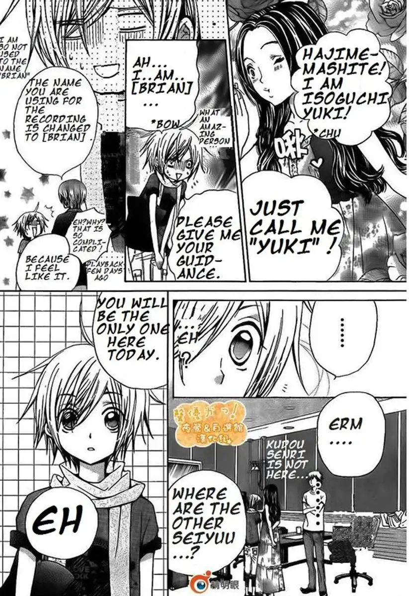 Seiyuu Ka-! Chapter 34 13